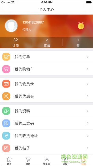 匯掌柜蘋果版 v2.6.2 iPhone版 3