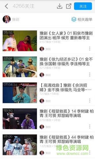 河南戲曲大全視頻3