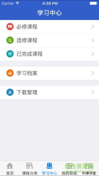 东莞市干部培训云课堂苹果手机版 v1.5.3 iphone版2