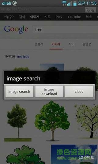 谷歌图片搜索手机版(image search on mobile) v4.9 官网安卓版1