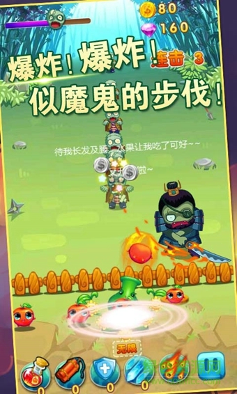 植物戰(zhàn)僵尸王2 v10.0.5 安卓版 1