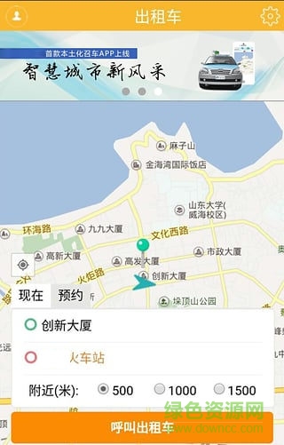 滨州出租手机客户端 v1.0 安卓版0