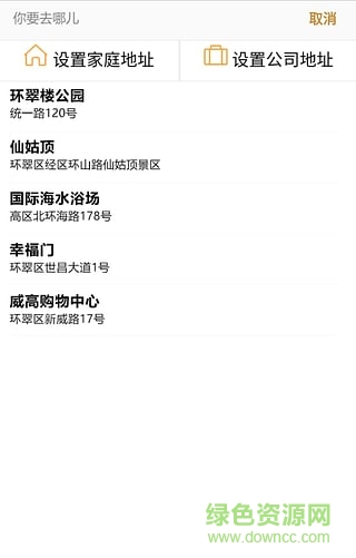 滨州出租手机客户端 v1.0 安卓版1