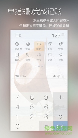 easycost苹果版(多功能记账) v1.6.6 iphone越狱版3