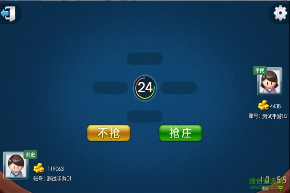 边锋东北三公苹果版 v3.0.9 官网iPhone版0
