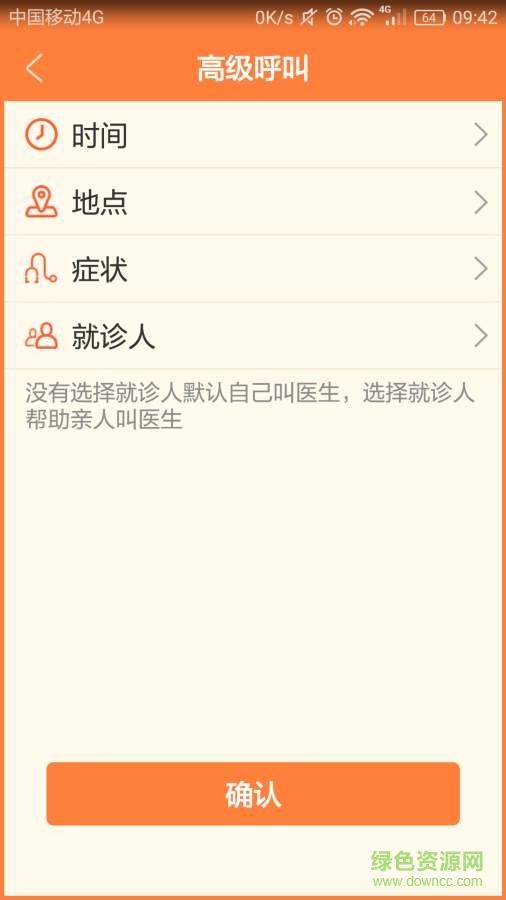 牧牛出診app v3.0.9 安卓版 0