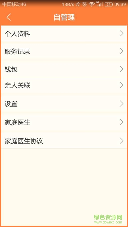 牧牛出診app v3.0.9 安卓版 2