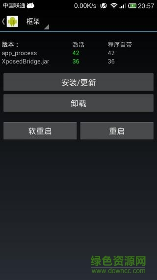 Xposed框架5.0中文版(XInstaller) v5.0 安卓版0