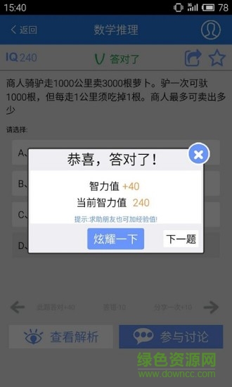 校招面试题手机版 v1.0.0 安卓版1