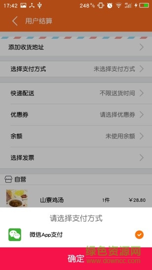 膳上门商城(购物平台) v1.3.2 安卓版2