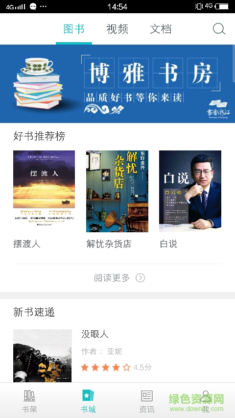 博雅書房3