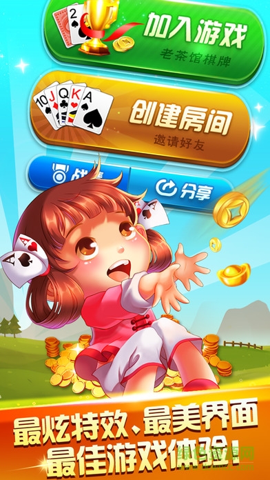 老茶馆干瞪眼包间游戏苹果版 v1.2.0 iPhone手机版2