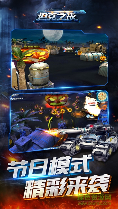 全民坦克之战ios版 v3.3.7 iphone版1