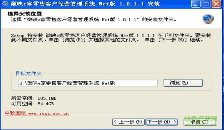 安徽徽映e家零售客户经营管理系统 v1.0.1.1 官方.net版2