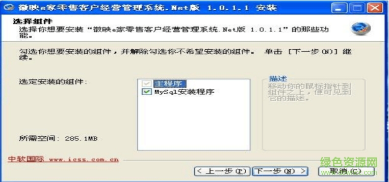 安徽徽映e家零售客户经营管理系统 v1.0.1.1 官方.net版3