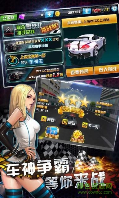 3D終極飛車2內購修改版0