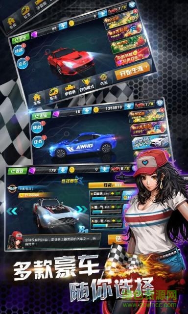 3D終極飛車2內購修改版 v2.0 安卓無限金幣版 1