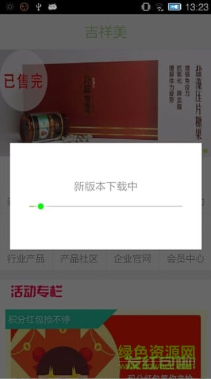 武汉吉祥美app v4.21 安卓最新版1