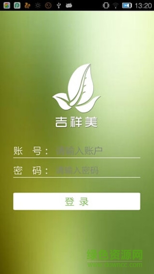 武汉吉祥美app v4.21 安卓最新版0