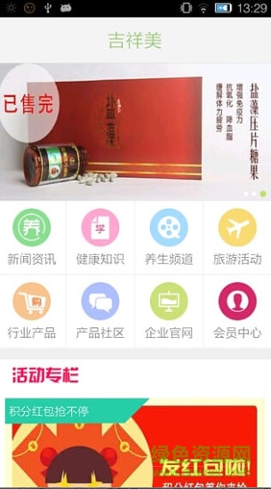 武汉吉祥美app v4.21 安卓最新版2