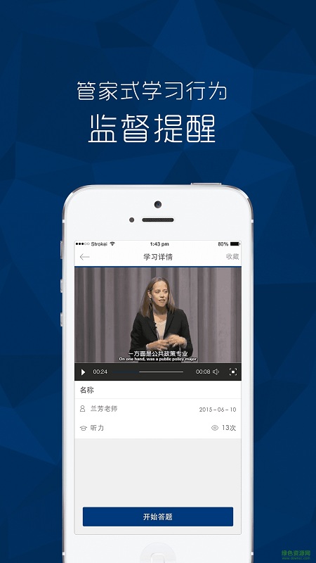 新东方托福手机版 v1.8.5 安卓版3