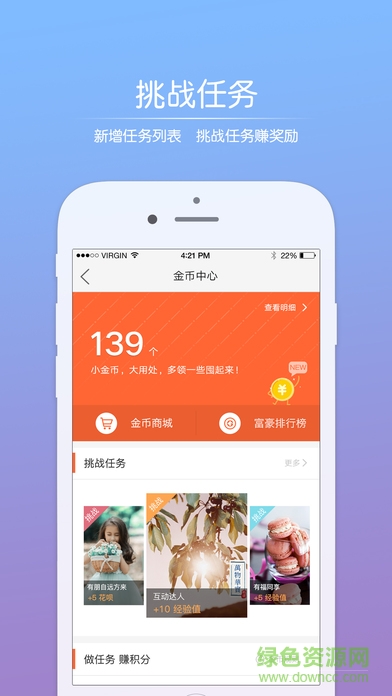 安慶論壇ios版 v5.2.3 iPhone版 1