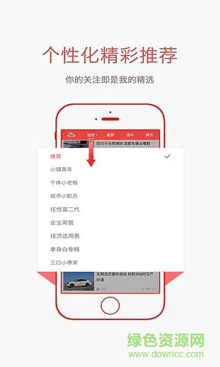 凤凰汽车网手机客户端 v4.0.6 官网安卓版3