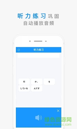 深圳惠学日语 v3.2.6 安卓版0
