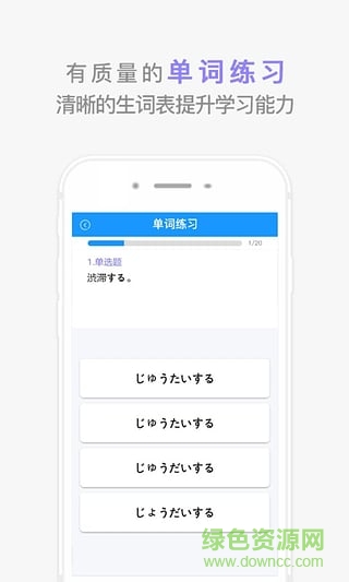 深圳惠学日语 v3.2.6 安卓版1