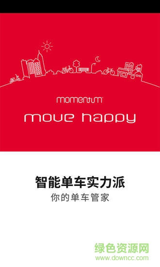 Move Happy(单车监控) v1.0 安卓版3