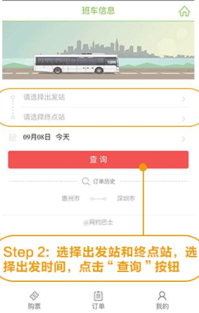 深圳網(wǎng)約巴士客戶端 v1.0 安卓版 0