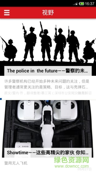 深圳警察手机版 v1.0.6 安卓版1