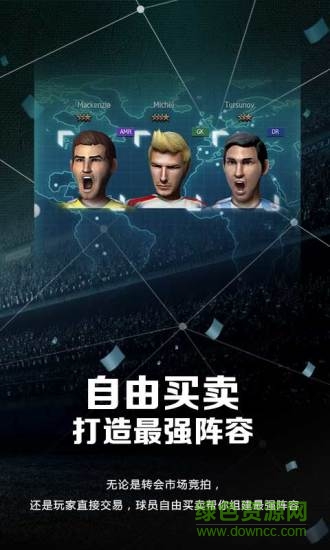 梦幻足球经理2021手机版 v1.23.12 汉化最新版3
