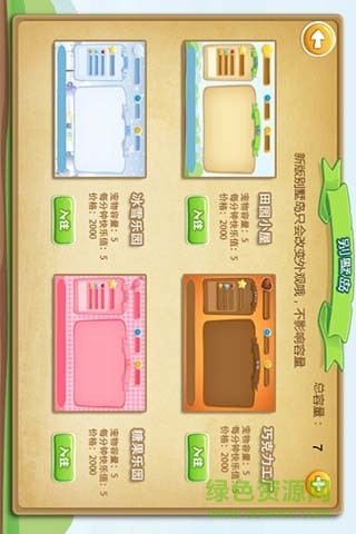 倉鼠島手機(jī)版 v1.9.0 安卓版 2