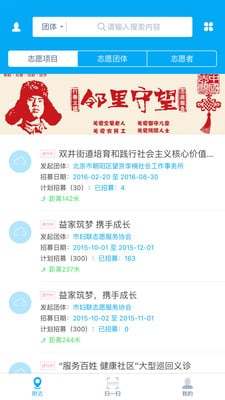 中国志愿苹果版 v1.0.6 iphone版1
