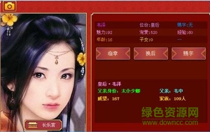 漢朝皇帝成長(zhǎng)計(jì)劃3 v1.0.1 安卓版 0