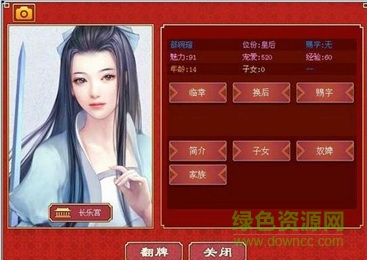 汉朝皇帝成长计划3 v1.0.1 安卓版2