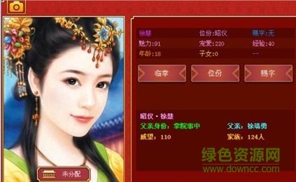 汉朝皇帝成长计划3 v1.0.1 安卓版3