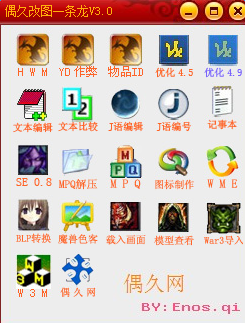 偶久改图一条龙v3.0 绿色中文版0