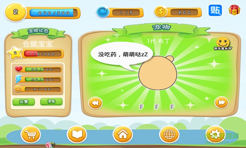 倉鼠島2內(nèi)購修改版 v1.0.1 安卓免驗(yàn)證碼版 2