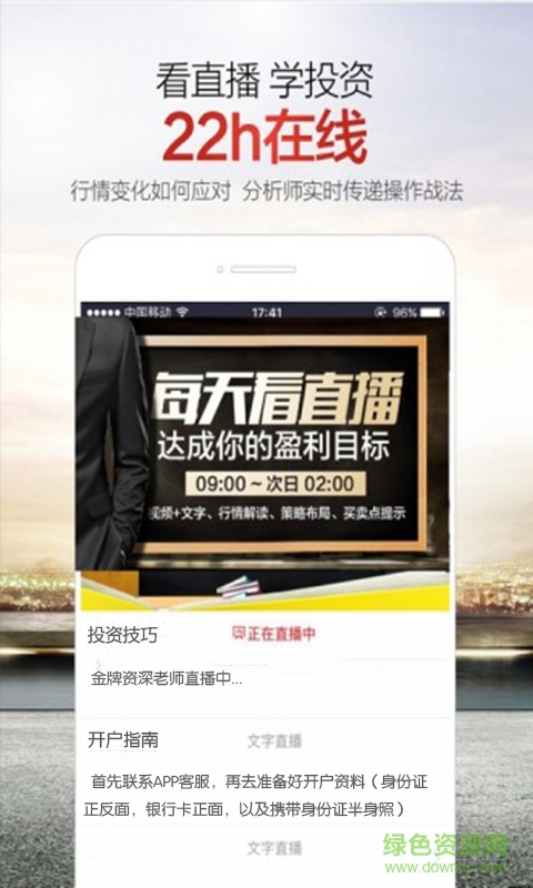 上海文化产权交易中心(上海文交所) v1.1.1 安卓版1