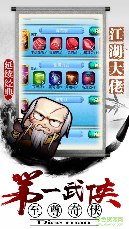 剑侠江湖最新版本 v1.3.10 安卓版0
