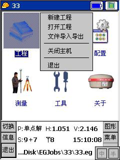 南方工程之星pc版(附實用手冊) v3.0 官網(wǎng)版 0