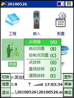 南方工程之星pc版(附實(shí)用手冊)3