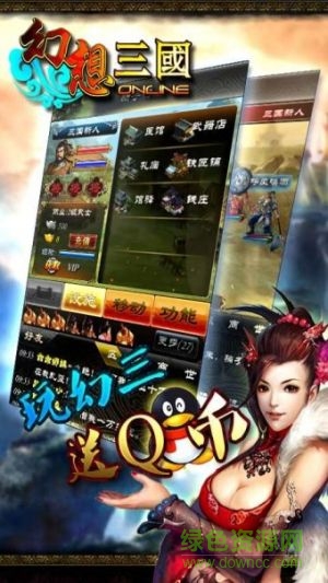 幻想三国单机版手机版 v1.1.9 安卓无限金砖钻石版0