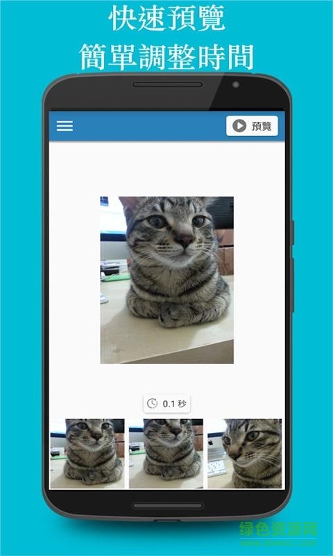 手机GIF制作app v2016.09.26 安卓最新版1