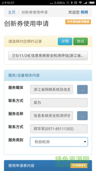 浙江科技云平臺 v1.0.1 官網(wǎng)安卓版 0