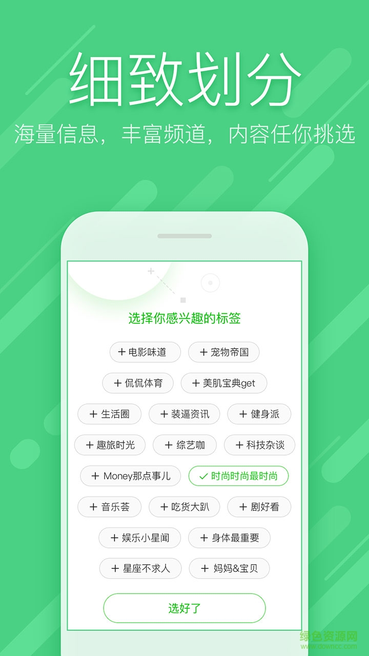 爱奇艺新闻头条手机版 v1.0 官网安卓版2