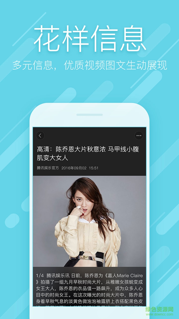 爱奇艺新闻头条手机版 v1.0 官网安卓版3