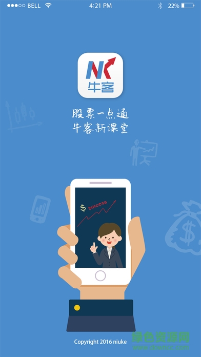 牛客财经ios版 v1.0.0 官网iPhone手机版1